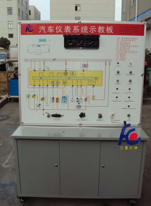 汽车仪表系统示教板