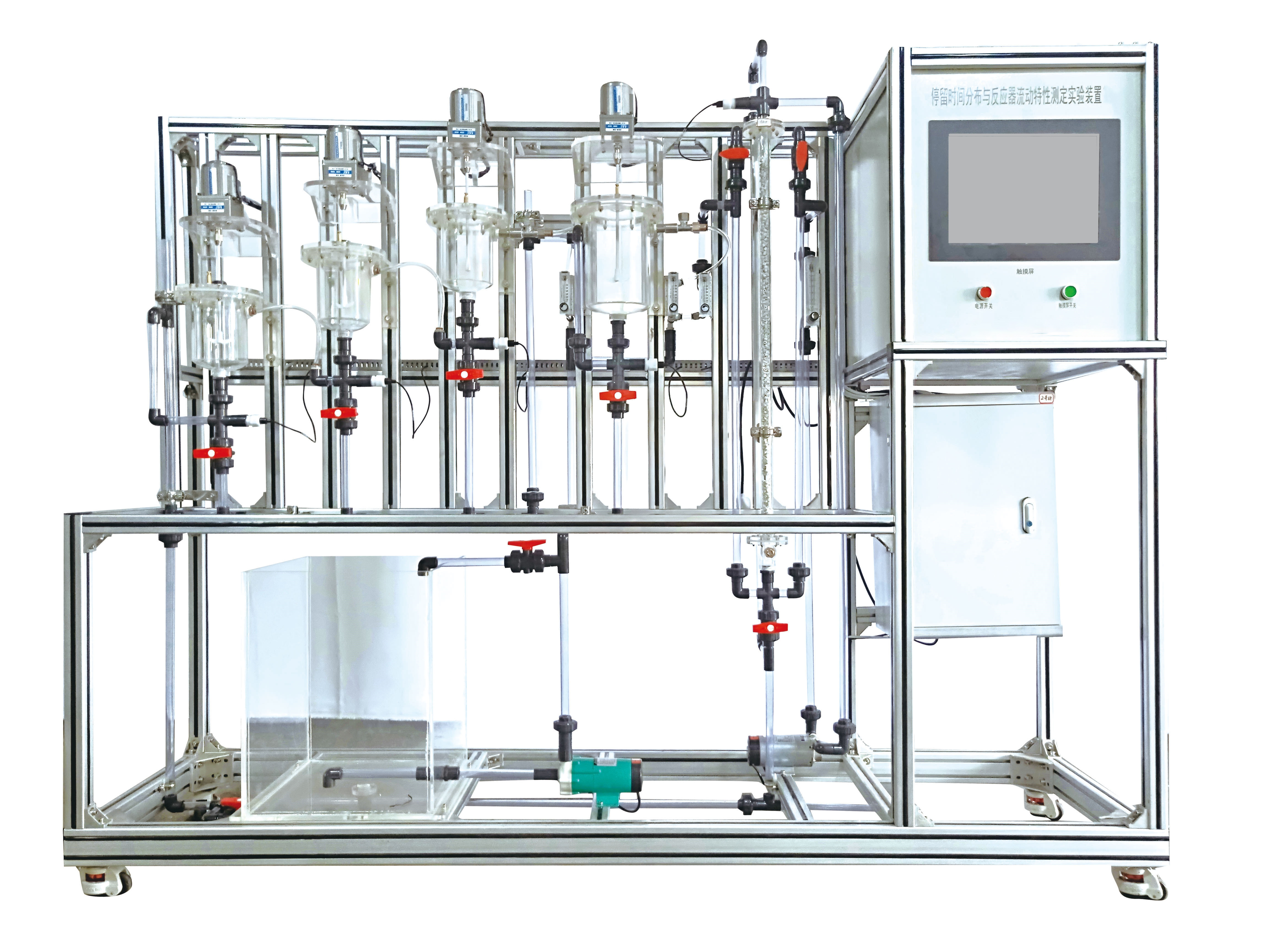 FCHG-56停留时间分布与反应器流动特性测定实验装置